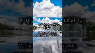 Beautiful Quran recitation SurahAlHijr SurahHijr HazzaAlBalushi [upl. by Cadal]