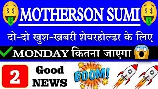 MOTHERSON SUMI SHARE NEWS TODAY•MOTHERSON SUMI TARGET•MOTHERSON SUMI LATEST NEWS•MOTHERSON SUMI •GV [upl. by Ayerim]