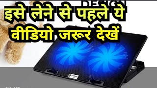 Lapcare DCX A101 2 Fan Cooling Pad unboxing amp Review in Hindi  Technical Dhakad [upl. by Warde170]