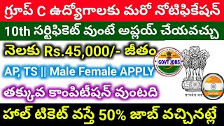 Low competition government jobs 2024  Job updates in Telugu  Free job alert govt jobs  jobs [upl. by Yeldarb]