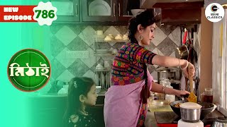 Mishti asks Mithai to cook meat  Mithai Full episode  786  Tv Serial  Zee Bangla Classics [upl. by Misa119]