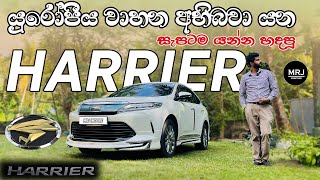 Toyota Harrier 2017 3rd generation 20132021 Most comfortable compact SUV Full Sinhala Review MRJ [upl. by Nnaed458]