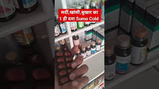 Sumo cold use in hindi  सर्दीखांसीबुखार का दवा fever shorts [upl. by Rattan]