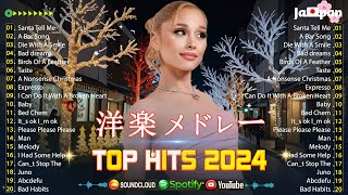 洋楽 ヒット チャート 最新 2024年11月 🎅 洋楽メドレー  喜びと希望に満ちた特別なプレイリスト 💨 聴けば笑顔になれる [upl. by Guimar98]