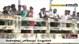 Flooded Chembarambakkam Lake turn into picnic spot [upl. by Guibert]