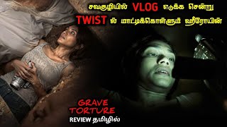 பிணத்துடன் ஒரு நாள் திகில் இரவுTVOTamil Voice OverTamil ExplanationTamil Dubbed Movies [upl. by Idhem542]