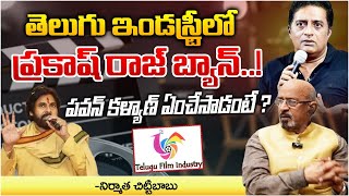 Prakash Raj Out From Telugu Industry  Pawan Kalyan Sensation  Red Tv Focus [upl. by Uchida]