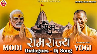 रामराज्य  MODI YOGI  DIALOGUES DJ SONG 2024 Ayodhya Ram Mandir  JAY SHREE RAM  DJ ROHIT PANCHAL [upl. by Zuckerman419]