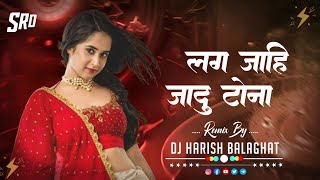 Lag Jahi Jadu Tona ll DJ MANDLA MIX ll DJ HRS BALAGHAT ll Cg Song [upl. by Eitten167]