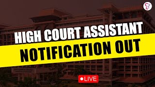 HIGH COURT ASSISTANT NOTIFICATION OUT  HIGH COURT ASSISTANT EXAM 2024  LIVE [upl. by Pedaias]