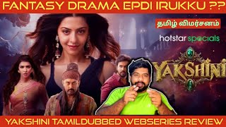 Yakshini Review in Tamil  Yakshini Webseries Review in Tamil  Yakshini Tamil Review  Hotstar [upl. by Sidra38]