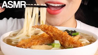 ASMR Shrimp Tempura Udon Noodles Eating Sounds Mukbang 새우튀김우동 먹방 [upl. by Ynaffet]