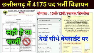 NRRMS Chhattisgarh Vacancy 2024  New Govt Job Vacancy 12th Pass [upl. by Varden]