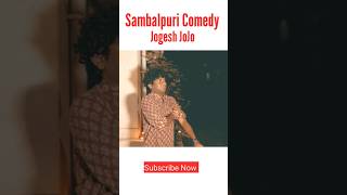 Jogesh JoJo New Comedy Video comedy jogeshjojosambalpuricomedy jogeshjojo [upl. by Swetlana]