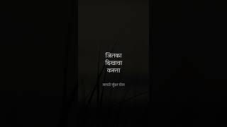 जितका दिखावा करता✍️ suvichar marathi maharashtra [upl. by Nylarej286]