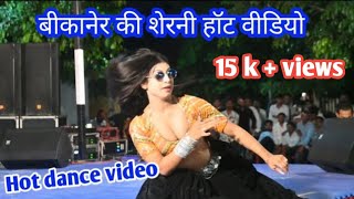 Bikaner ki sherni dance video बीकानेर की शेरनी वीडियो ।। trending dance song viralvideos dj [upl. by Morven]