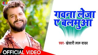 Video  Eka Karelu  Khesari Lal Yadav Shilpi Raj  Nikita Bhardwaj  New Bhojpuri Song 2024 [upl. by Croner]