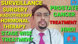 Prostate Cancer  Prostate Cancer Treatment in hindi  Prostate cancer signs in Hindi  prostate [upl. by Neirda]