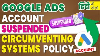 Google Ads Account Suspended Circumventing Systems Policy [upl. by Anyela]