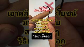 โปรดใช้วิจารณญาณในการรับชม ผู้ชมที่มีอายุต่ำกว่า18ควรได้รับคำเเนะนำ fishing ตกปลา นะเน็คจอมเเห้ว [upl. by Montfort334]