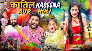 Katil Haseena ki Holi  BakLol Video [upl. by Imeaj743]