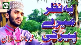 YE NAZAR MERE PEER KI  MUHAMMAD ATIF SULTAN MADNI  OFFICIAL HD VIDEO  HITECH ISLAMIC [upl. by Sixela]