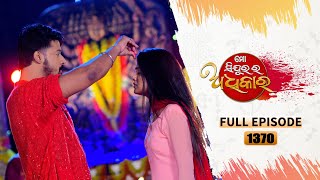 Mo Sindurara Adhikara  Full Ep 1370  9th Nov 2024  Odia Serial  Tarang TV [upl. by Polad]