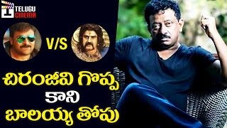 RGV Shocking Comments on Khaidi No 150 Movie  Latest Telugu Movie News  Telugu Cinema [upl. by Alexia]