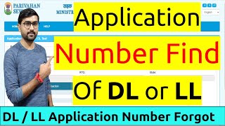 Find Application Number Of Driving Licence  Learning Licence Application Number Forgot  DLLL [upl. by Conrado]