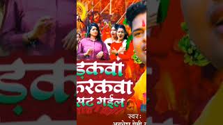 song music love bhojpuri 💕😭❤️💘😭💝🥰🥰💘💓💛💓 [upl. by Sergias]