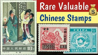 Most Expensive Stamps Of China Empire  Part 3  Rare Chinese Postage Stamps Review [upl. by Gennie394]