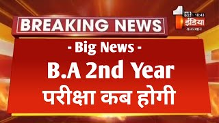 BA 2nd Year Exam Kab Hogi  BA 2nd Year Exam 2024  BA Part 2nd Year Exam कब होगी  BA Exam 2024 [upl. by Obeng]