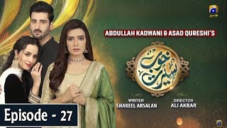 Khoob Seerat  Episode 27  24th Mar 2020  HAR PAL GEO [upl. by Petulah]