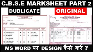 CBSE MARKSHEET DESIGN 2008  CBSE MARKSHEET FORMAT  DESIGN  msword marksheetformat [upl. by Nyer]