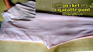 cigarette pant cutting and stitching with pocket  cigarette pant with pocket cutting and stitching [upl. by Drandell34]