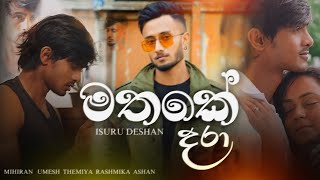 Mathake Dara  මතකේ දරා  Isuru Deshan New Song 2024  Trending Songs Sinhala [upl. by Walker]