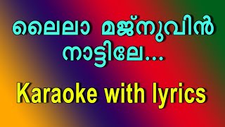 Laila majnuvin nattile karaoke with lyrics [upl. by Auqenet]