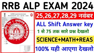 RRB ALP EXAM 2024  RRB ALP 2526272829 Nov Expected Questions 2024 [upl. by Eilzel]