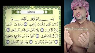 Surah Araital Lazi In Arabicislam youtube islamicvideo foryou trinding motivation [upl. by Nilhtac]