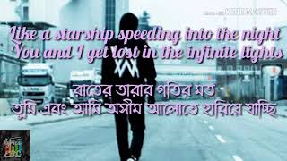 K319 amp Alan WalkerIgnite English amp Bangla lyrics [upl. by Arlan737]