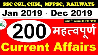 Current Affairs  2019 Most Important Current Affairs  latest current affairs  CrazyGkTrick [upl. by Nuri993]