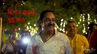 ডিপজলের ছেলের গায়ে হলুদ 4k video [upl. by Sahc32]