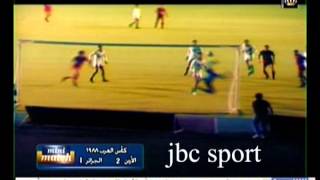 اهداف الاردن بالجزائر كأس العرب 88 [upl. by Oringas406]