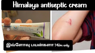 himalaya antiseptic cream uses in tamil  benefits review fungal infections wounds burns [upl. by Haze105]