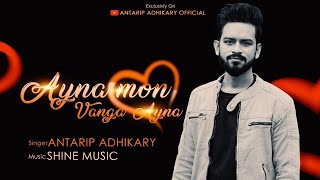 Aaina Mon Bhanga  New Bangla Cover Song 2020  Antarip Adhikary  Latest Bangla Song [upl. by Jolene430]