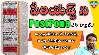 Periods postponement tablet  primolutN review in Telugu  side effects  Pharma and health [upl. by Waverley]