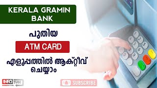 How To Active New Kerala Gramin Bank ATM Card Malayalam [upl. by Wein866]