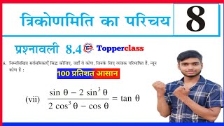 class 10 maths chapter 8 exercise 84 question 5 ka vii  topperclass [upl. by Maurreen]