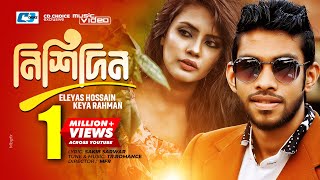 Nishidin  নিশিদিন  Eleyas Hossain  Keya Rahman  Subrina  Official Music Video  Bangla Song [upl. by Pegeen338]