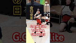 6人目 GOW Elite TOYAMA GROUSES メンバー 紹介 介護の日 太陽の広場 ファボーレ バスケ 応援 チア エンターテイメント ダンス チーム 富山市 2024年11月4日 [upl. by Shafer]